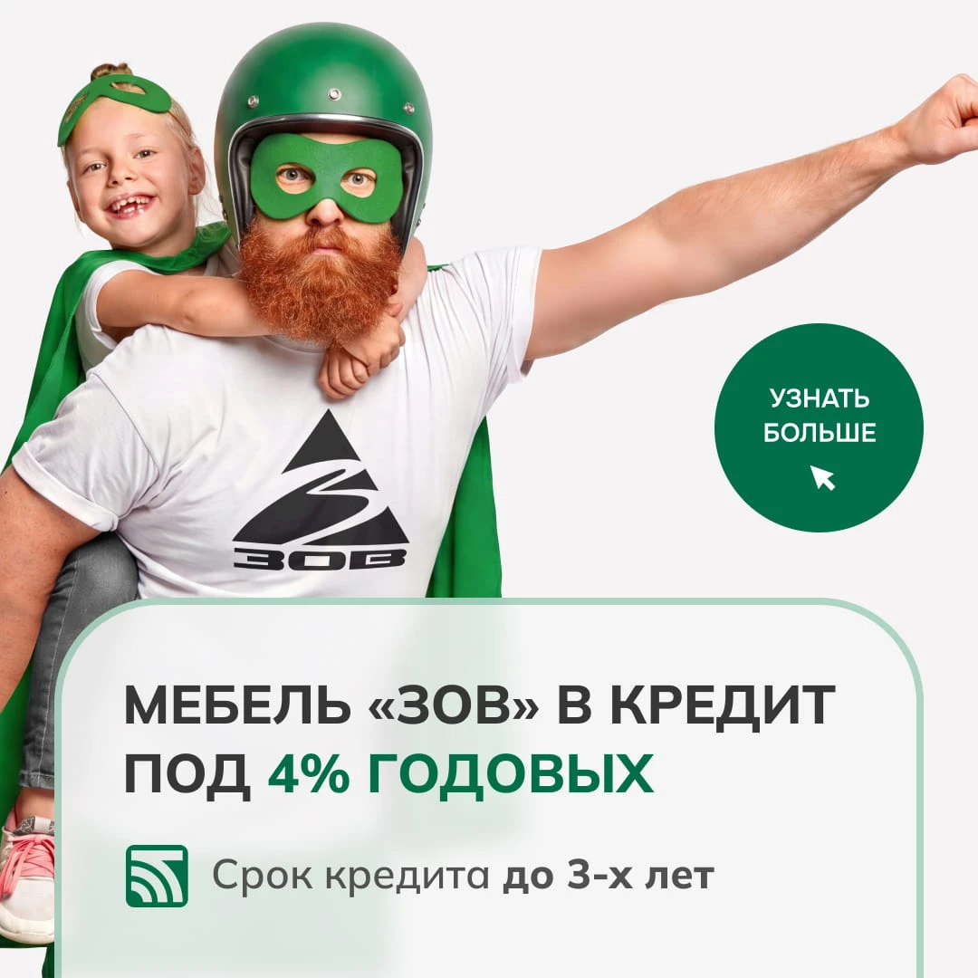 Кредит